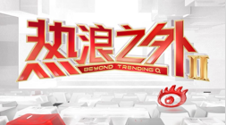 战队12征程开，DG代理，启，品牌赞助助力一臂之力
