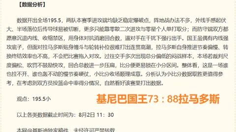 蒯纪闻中超首场亮相，DG真人官方平台官网，中途离场，赛后发声引发球迷广泛讨论